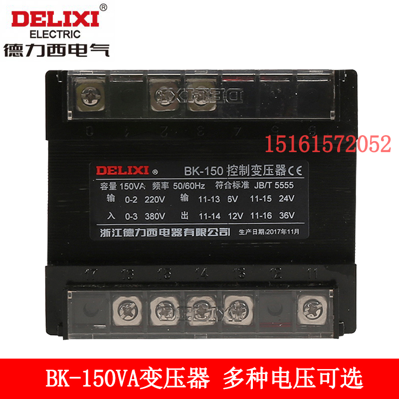 德力西控制变压器NDK BK-150VA 380 220V转220 110 36V 24 12 6V