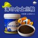 海 送赠品 力士一瓶开口鱼粮海水观赏颗粒鱼粮SML号缓沉鱼粮