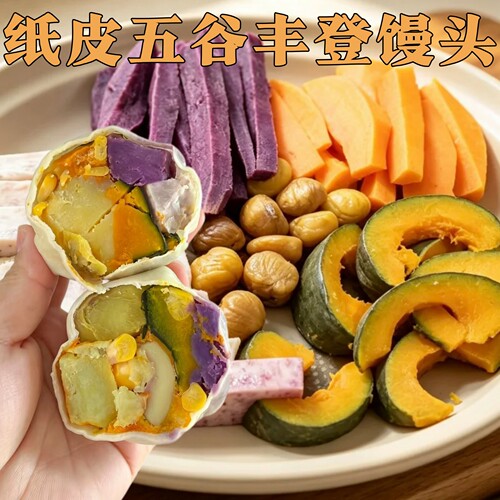 不加糖薄皮五谷丰登馒头