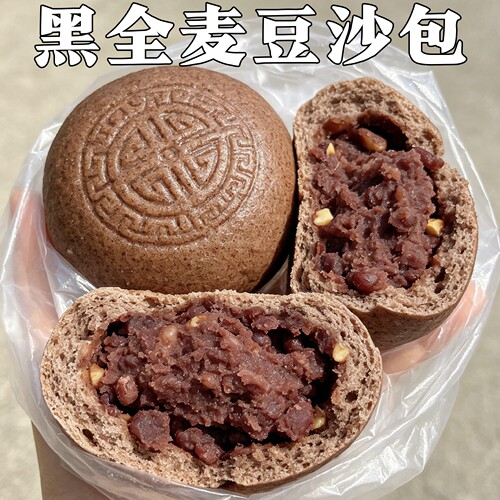 不加糖黑全麦豆沙包减脂代餐