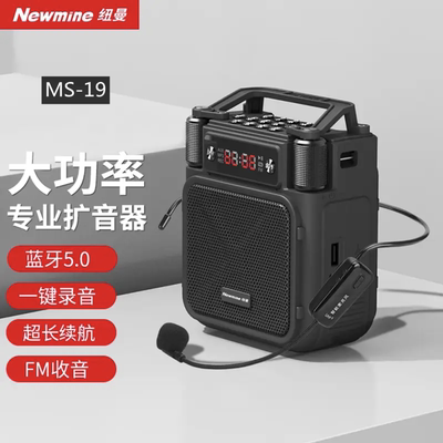 纽曼MS19纽曼小蜜蜂扩音器教师上课专用无线蓝牙音响喇叭扬声器