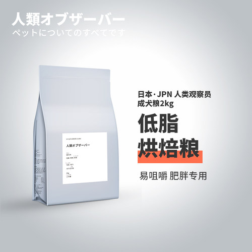 低脂 烘焙 酥脆 易咀嚼