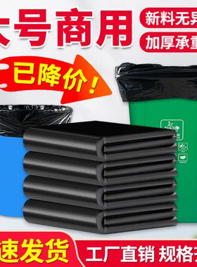 加厚大号垃圾袋酒店餐饮商用特大60厨房80环卫专用100垃圾袋家用