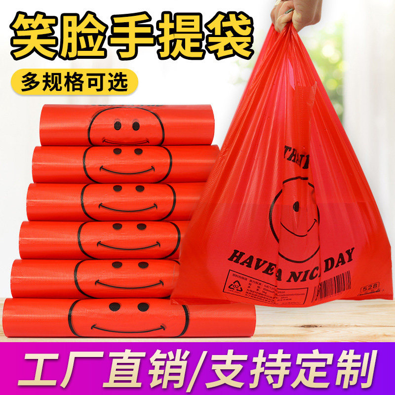 红色笑脸塑料袋礼品袋批发透明外卖袋背心袋购物袋手提袋可定制