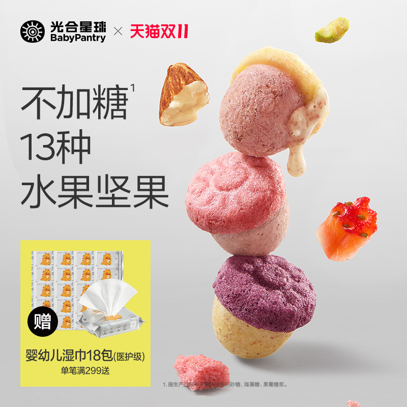 8种坚果成分 添加DHA藻油 10亿益生菌