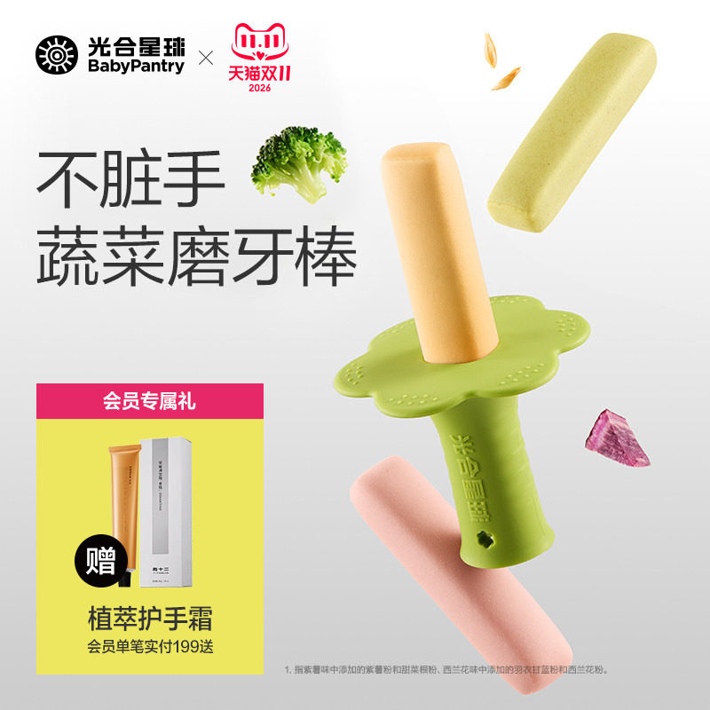 光合星球缤纷磨牙棒硅胶婴标6月+