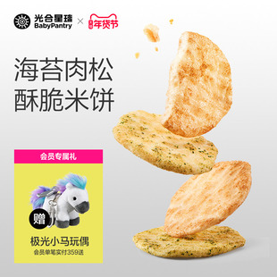 光合星球高钙海苔肉松米饼儿童零食饼干无添加香精送宝宝婴儿食谱