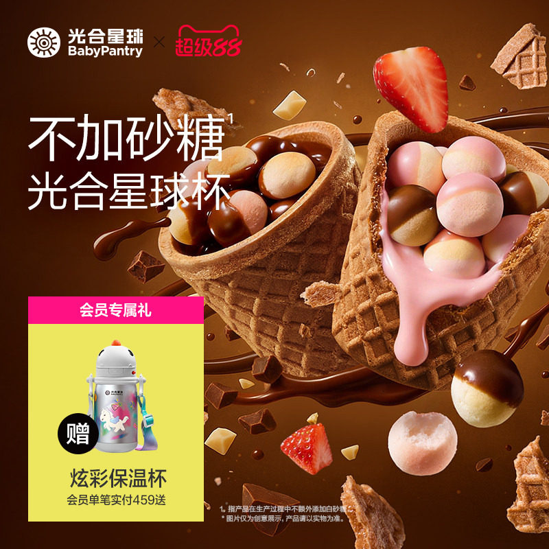 光合星球高钙光合星球杯磨牙小馒头巧克力儿童零食无添加砂糖盐