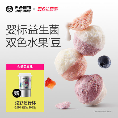 光合星球婴儿益生菌溶豆无添加糖