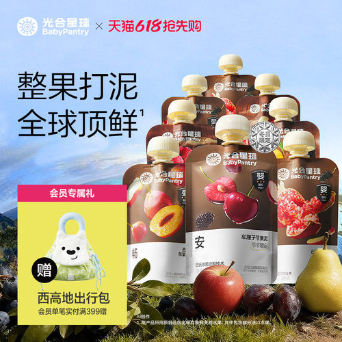 婴标果泥！婴幼儿无添加水果泥