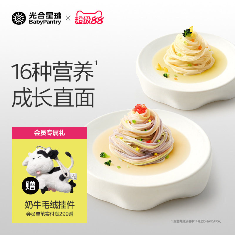 光合星球全成长营养面条