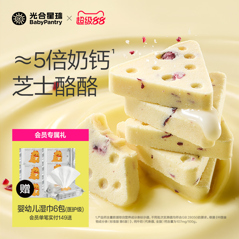 100g高钙芝士奶酪块无添加白砂糖