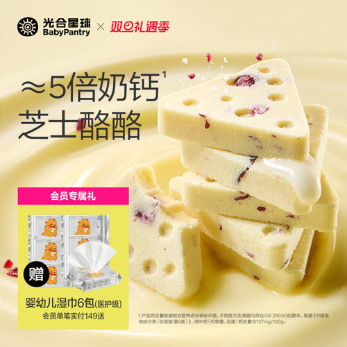 100g高钙芝士奶酪块无添加白砂糖