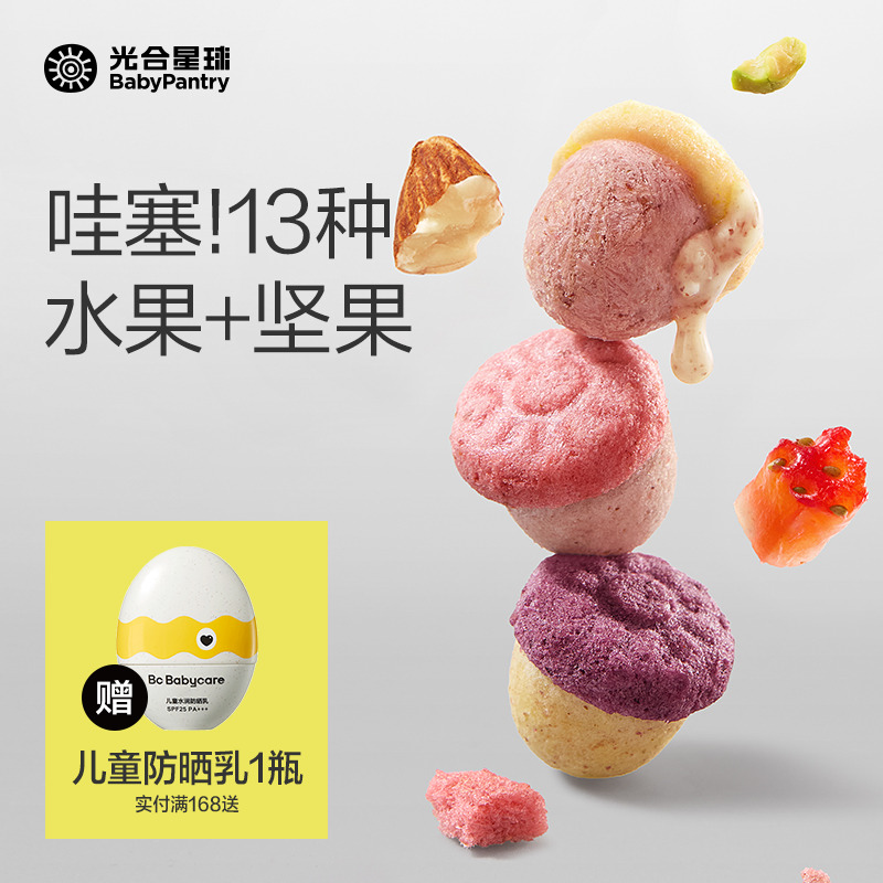 光合星球溶豆DHA水果坚果豆益生菌儿童零食无添加送宝宝婴儿食谱