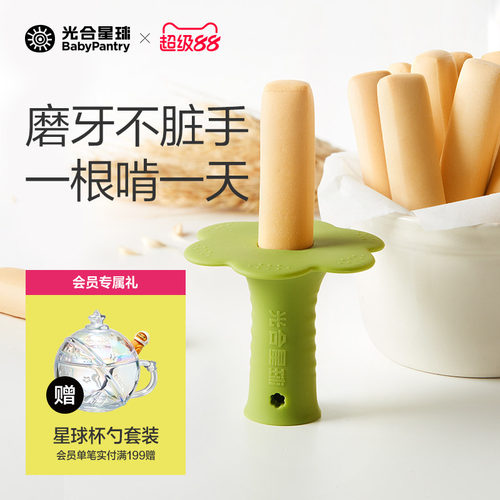 光合星球硅胶磨牙棒婴标配方固定