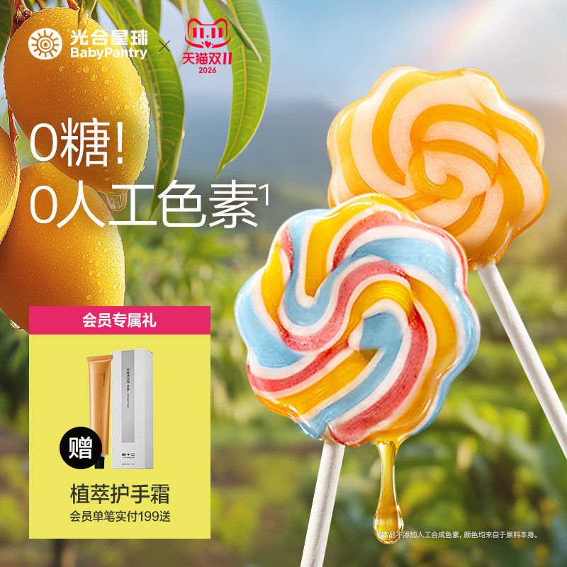 吃个彩虹！无糖彩虹棒棒糖果汁棒