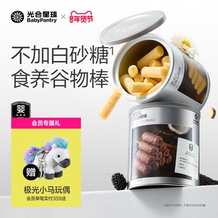 光合星球婴幼儿高钙食养谷物棒磨牙饼干宝宝儿童零食无添加白砂糖