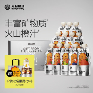 光合星球100%黑標果汁12袋嬰兒寶寶橙汁兒童飲料零食糖官方正品