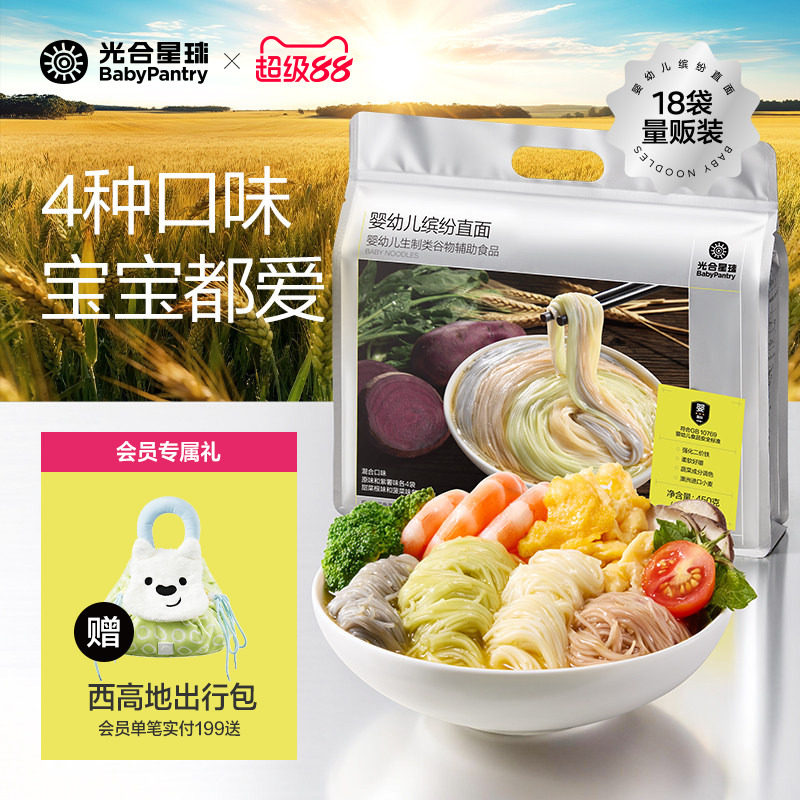 量贩装光合星球宝宝缤纷多彩面条
