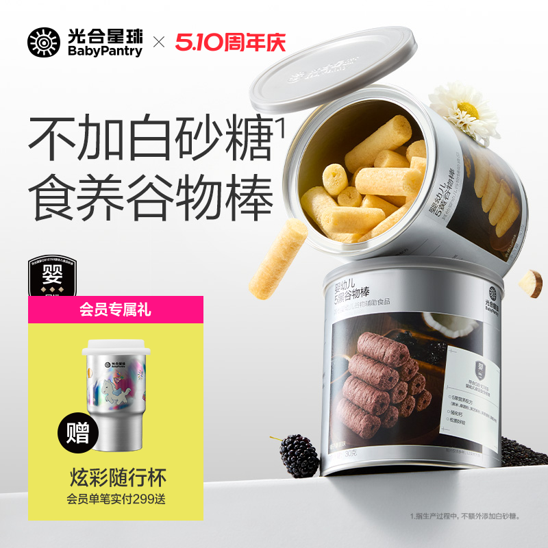 光合星球婴幼儿高钙食养谷物棒磨牙饼干宝宝儿童零食无添加白砂糖