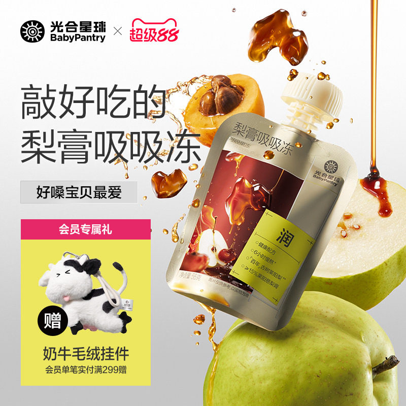 光合星球梨膏吸吸冻莱阳秋梨膏枇杷果汁果冻零食儿童不卡喉 - 实物图