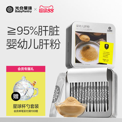 &ge;95%动物肝脏 铁100%源自食材 乳清蛋白