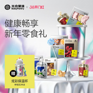 【马年礼物】光合星球抱抱桶糖果儿童宝宝健康零食大礼包年货礼盒