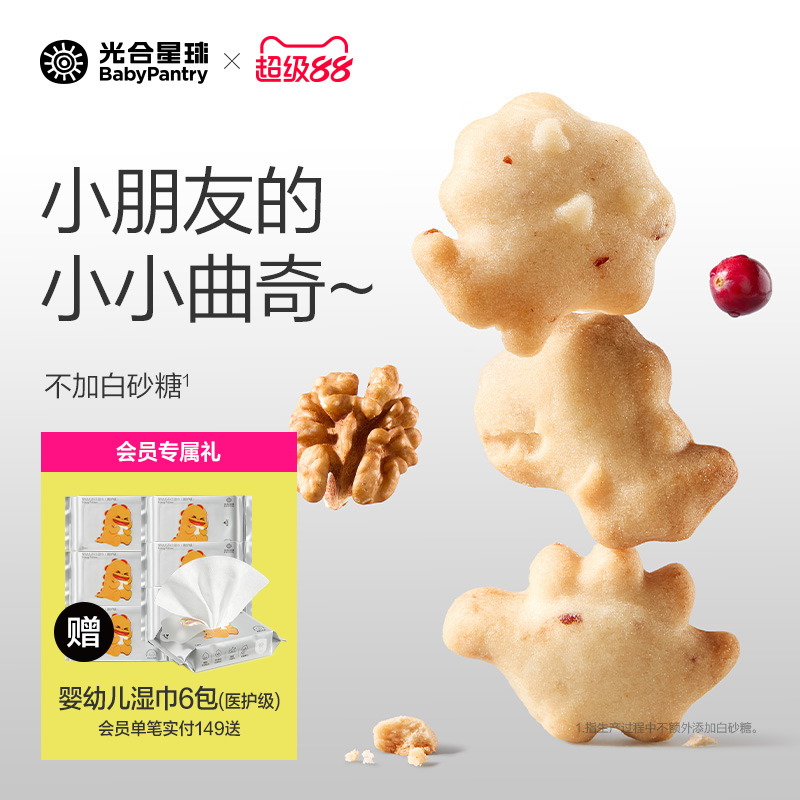 光合星球钙铁锌核桃曲奇饼干