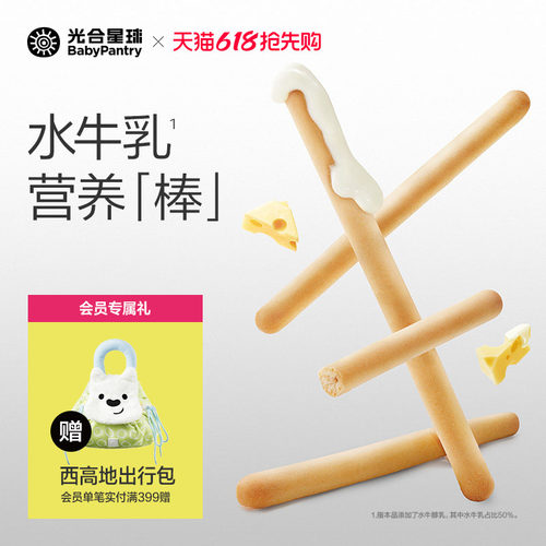 光合星球婴标零食饼干炭烧棒