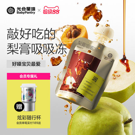 光合星球梨膏吸吸冻莱阳秋梨膏枇杷果汁果冻零食儿童不卡喉