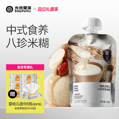 光合星球即食免冲泡八珍营养米糊
