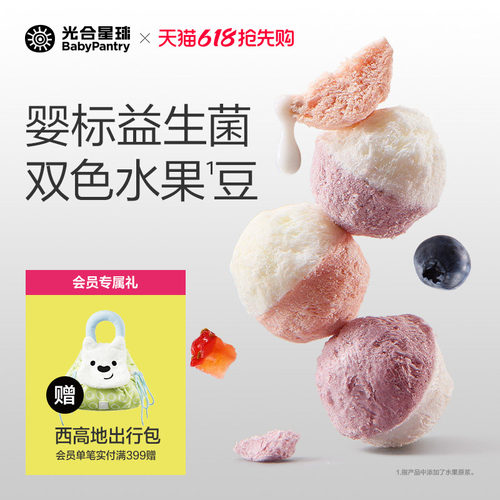 光合星球益生菌A2奶溶豆无添加