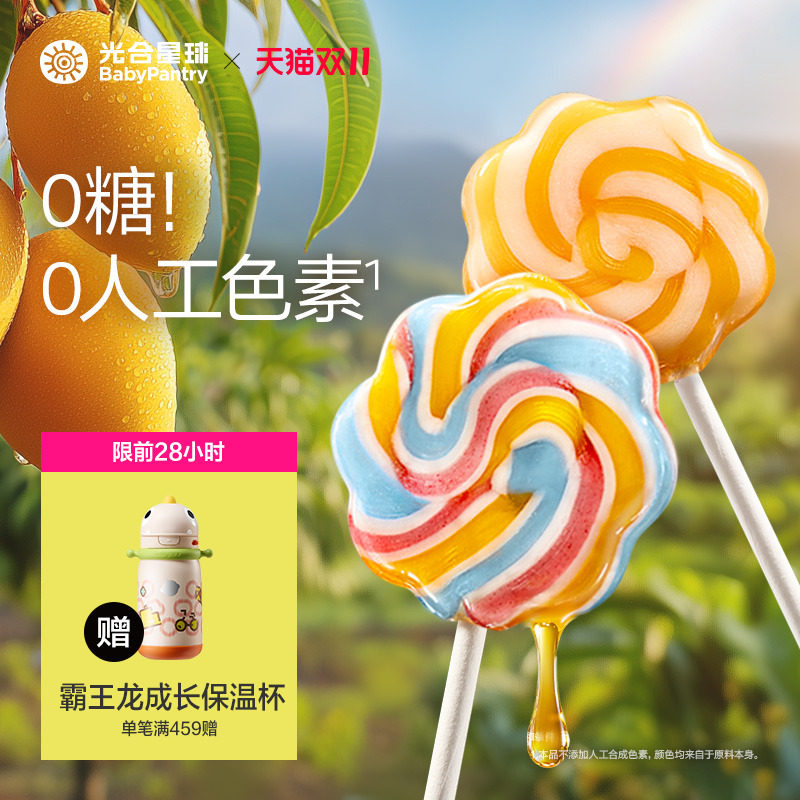 吃个彩虹！无糖彩虹棒棒糖果汁棒