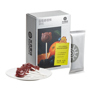 光合星球蓝莓香橙棒棒糖儿童零食无添加白砂糖送婴儿宝宝辅食谱