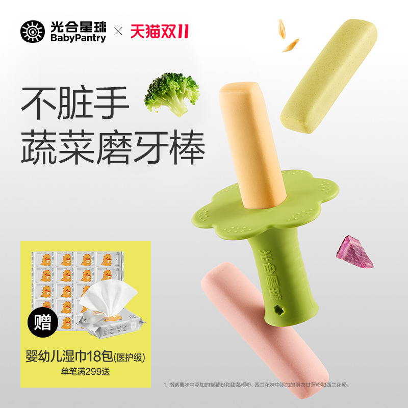 光合星球缤纷磨牙棒硅胶婴标6月+