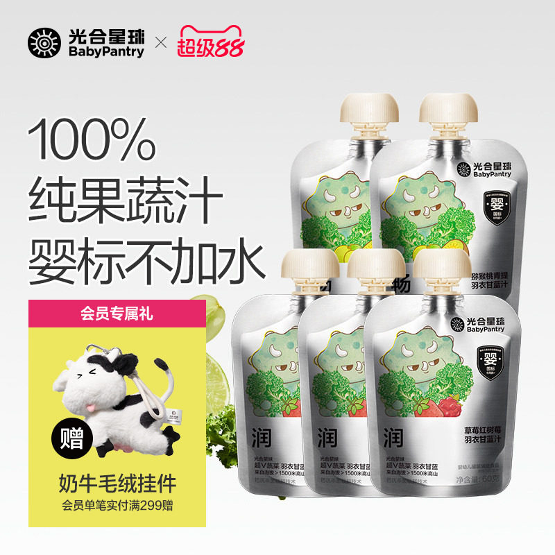 光合星球婴幼儿100%NFC果蔬汁羽衣甘蓝汁婴标宝宝饮料无添加砂糖