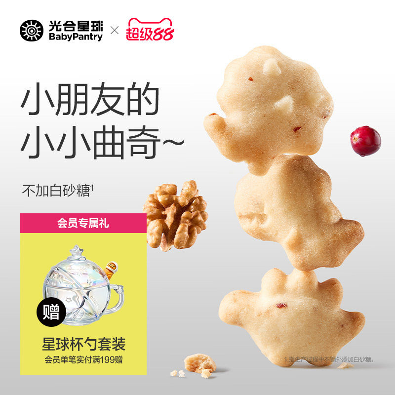 光合星球钙铁锌核桃曲奇饼干
