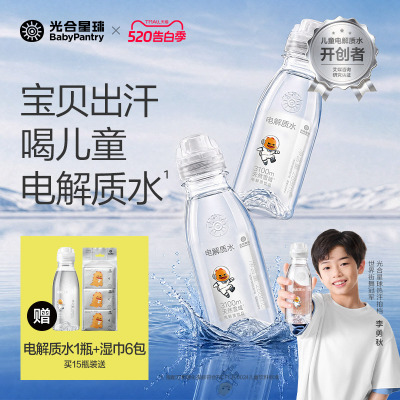 儿童专属电解质水整箱运动出汗