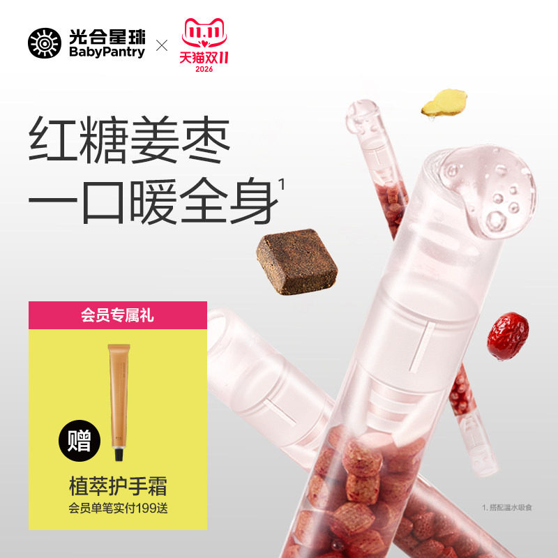 光合星球儿童吸吸乐儿童喝水伴侣