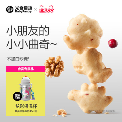 光合星球钙铁锌核桃曲奇饼干