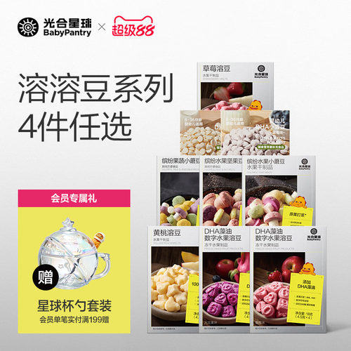 光合星球儿童零食溶豆系列任选