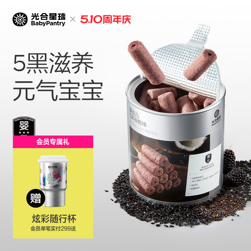 光合星球婴幼儿长泡芙食养谷物棒磨牙饼干宝宝儿童零食无添加砂糖