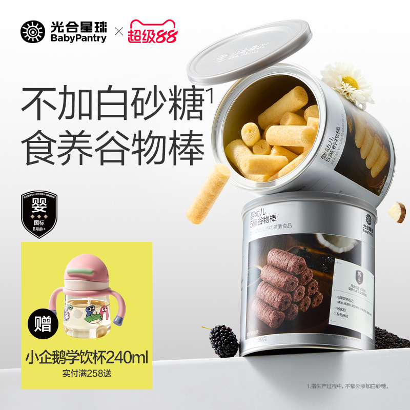光合星球婴幼儿高钙食养谷物棒磨牙饼干宝宝儿童健康零食无添加糖