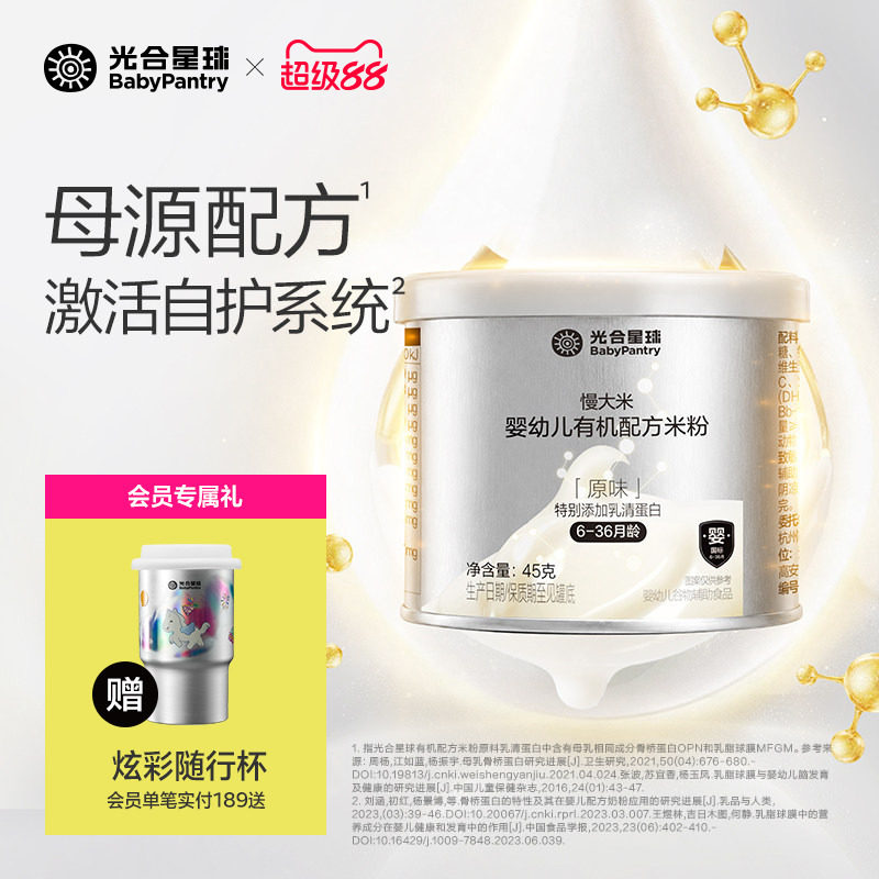 光合星球五黄有机配方小罐米粉5A慢米粉婴儿高铁低敏米糊宝宝辅食