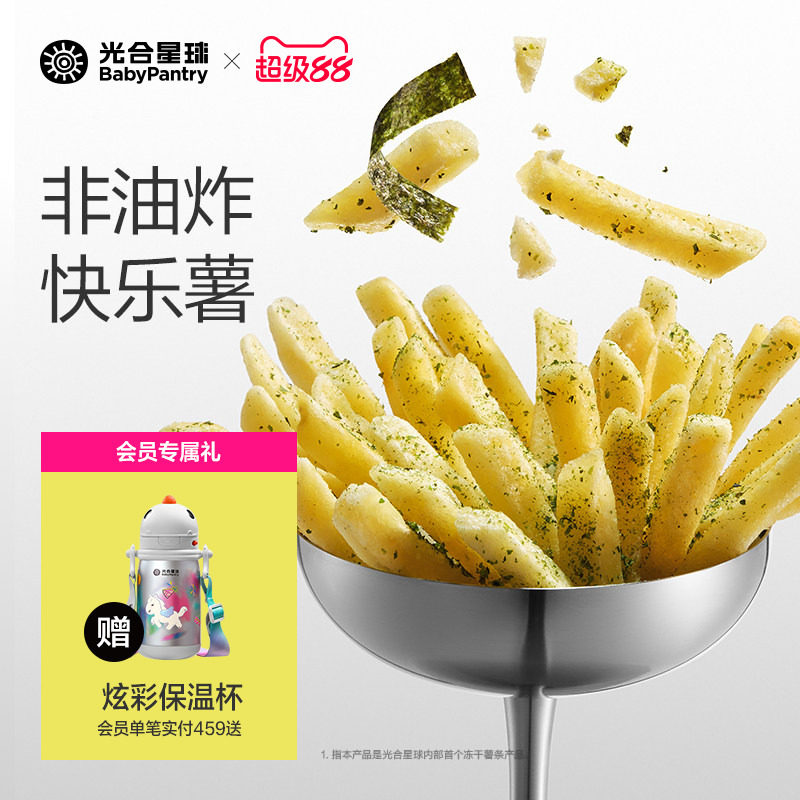 光合星球脆脆乐冻干薯条磨牙棒饼干儿童营养零食赠婴儿宝宝辅食谱