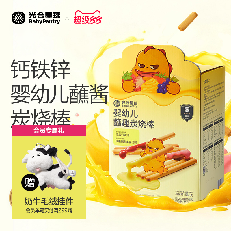 【山姆同款】光合星球婴幼儿钙铁锌炭烧棒宝宝儿童健康零食手指饼