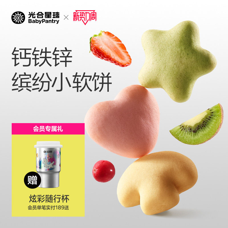 光合星球高钙高铁高锌缤纷小软饼