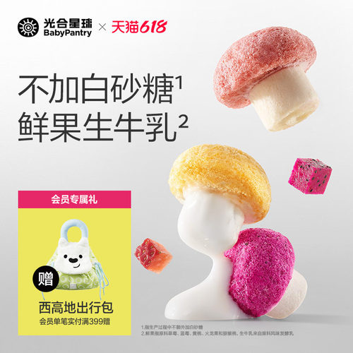 光合星球溶豆水果小蘑豆