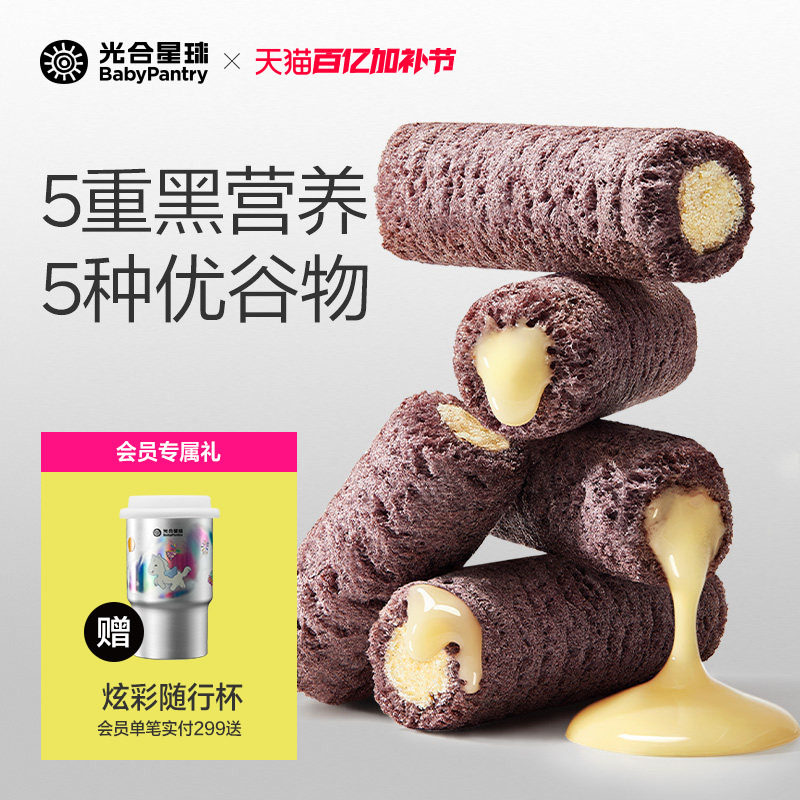 光合星球高钙奶酪谷物棒儿童健康零食饼干送宝宝婴儿食谱