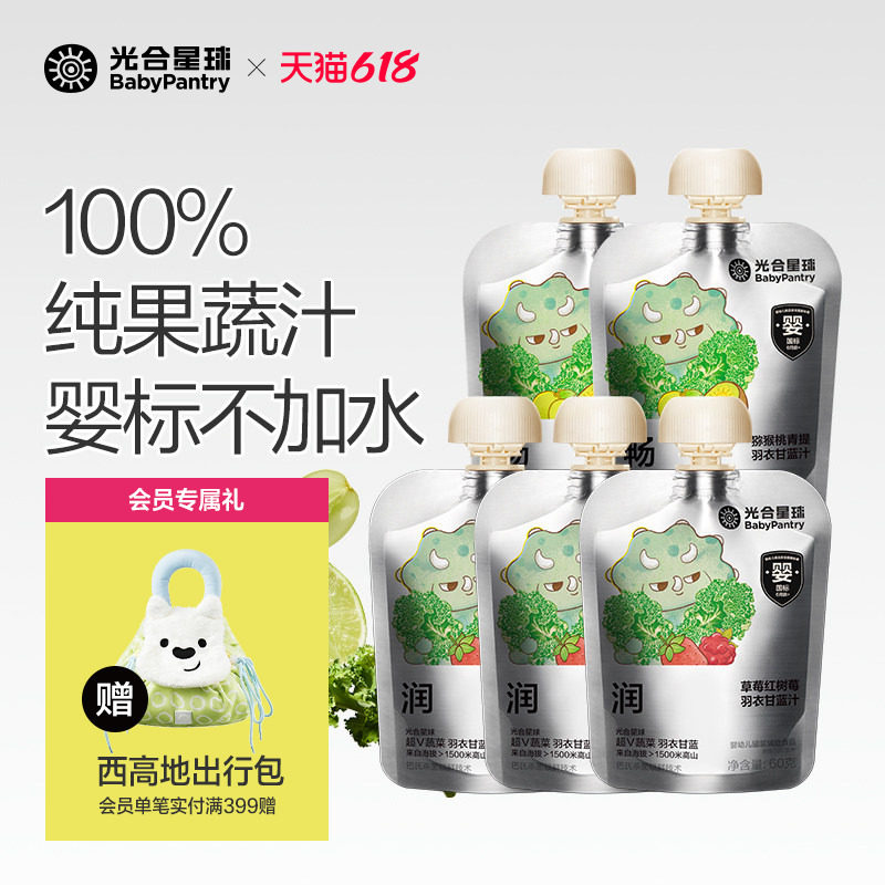 光合星球婴幼儿100%NFC果蔬汁羽衣甘蓝汁婴标宝宝饮料无添加砂糖
